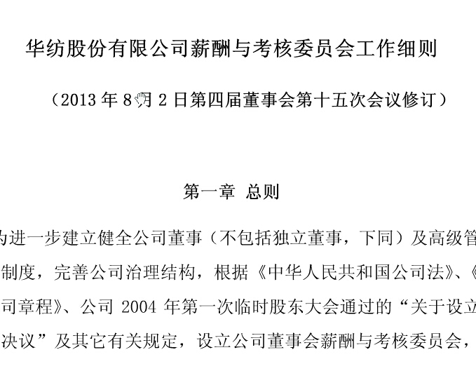 н�������ίԱ������ϸ��