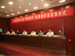 ±õÖݰ®ÐÄÆóÒµ¼ÓÈë¡°ÏòÑôÖúѧ¡±Ô˶¯