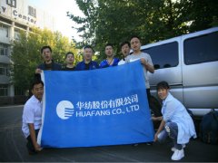 一线优异员工代表外出学习