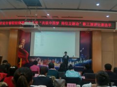 ¹«Ë¾Ö°¹¤¼ÓÈëÊ¡Ñݽ²½ÇÖð²¢È¡µÃÓÅÒìЧ¹û