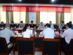 �����ص��з�������Ŀ�㱨���ڹ�˾�ٿ�