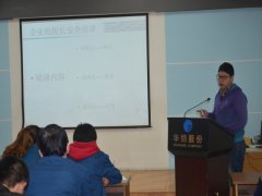 公司开展班组长清静生产专题培训