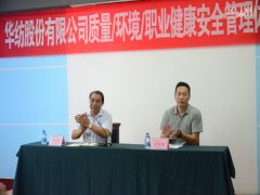 公司举行三系统监视审核