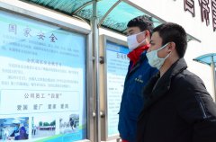 ��˾��չ��ȫ������徲�����ա�ר��������ѵ