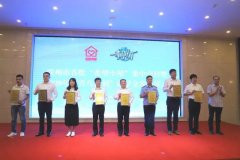 公司在市“希望小屋”集中交付仪式上获表扬