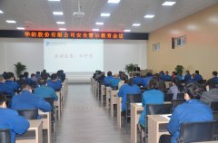 ������  ���徲  ��˾��չȫԱ�徲��ʾ������ѵ