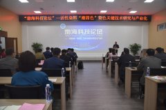 ¡°³±¹ÌÉ«¡±È¾É«Òªº¦ÊÖÒÕѧÊõÂÛ̳ÔÚ¹«Ë¾¾ÙÐÐ