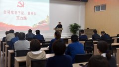 ¹«Ë¾¾ÙÐÐÉµ³Ê·Ñ§Ï°½ÌÓý·¢¶¯´ó»á