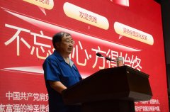 猫先生体育党委举行庆祝建党百年表扬大会