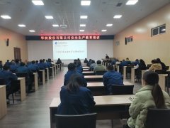 ��˾��չ�徲����������ѵ