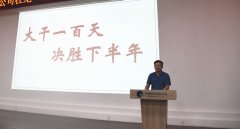 ´ó¸ÉÒ»°ÙÌì ¾öʤϰëÄê