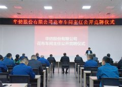 ��˾���л����������ι��澺Ƹ��ʽ