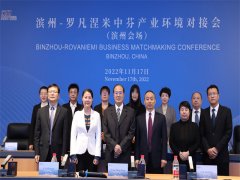 ��ί��Ƕ��³�ʢ��������зҹ�ҵ���ζԽӻ�