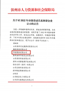 ��˾�ٻ�2022�ꡰ�м��Ͷ���ϵЭ����ҵ���ƺ�