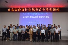 ɽ��ʡӡȾ��ҵ�淶ͨ����ѵ�ڹ�˾�ֳɾ���