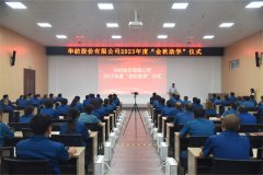 公司开展2023年度金秋助学运动