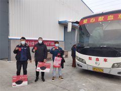 公司组织开展“温情冬日 生命共济”献血运动