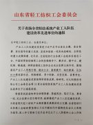 ¹«Ë¾¹¤»áÈÙ»ñÒ»ÏîÊ¡¼¶ÉùÓþ