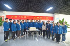 ¹«Ë¾¾ÙÐÐÖ»ÉíÔ±¹¤ÉúÈÕ»á