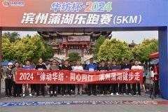 律动猫先生体育·同心偕行 | 公司举行健步走运动