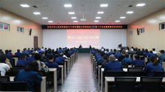 公司举行党的二十届三中全会精神理论宣讲运动