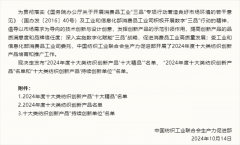 ��˾��ʮ�����֯�����Ʒ��һ�����쵥λ�ƺ�