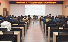 ��˾����������Լ������ʵ��ר�⽲��