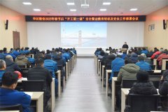 ��˾�ٿ�2025�ꡰ������һ�Ρ��徲��ʾ������ѵ