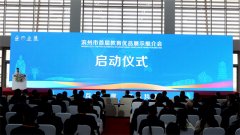 ��˾Я���Ʋ�Ʒ�������׽������Ʒչʾ�ƽ��