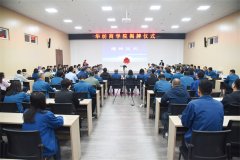 è����������ѧԺ��ʽ���ƽ��� ����ս��������ƪ��