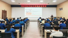 ��˾��֯��չ��������Ϣ�徲������ѵ