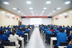 公司举行2025年党员教育培训班(第三期)