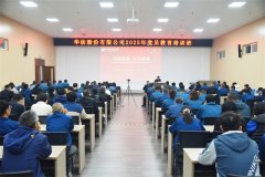 ��˾����2025�굳Ա������ѵ�ࣨ�����ڣ�