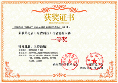 ��˾��ɽ��ʡ�Ƽ�����������������ٻ�Ѽ�