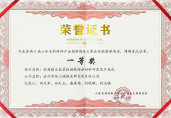 公司在省新质料工业立异创业大赛中斩获佳绩